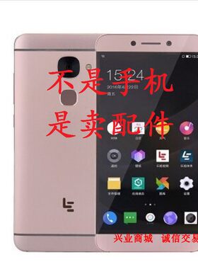 乐视2/X620/X520总成 手机屏幕 显示屏 盖板液晶触摸屏内外一体屏