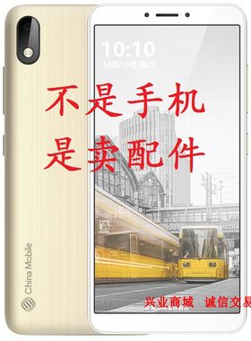 适用于中国移动A6/M670 总成显示盖板触摸屏液晶屏 内外手机屏幕
