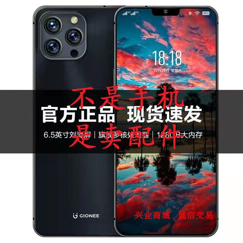 金立GT13/G99总成显示液晶屏手写V99盖板触摸屏内外一体手机屏幕