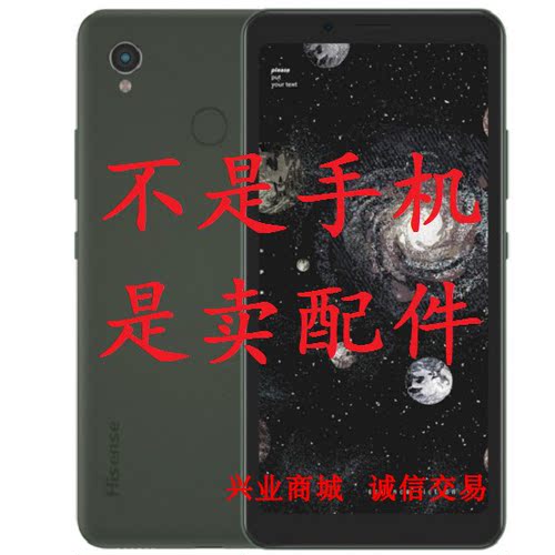 适用海信A5Pro/A5ProCC版/HLTE203T/A2总成显示触摸内外手机屏幕