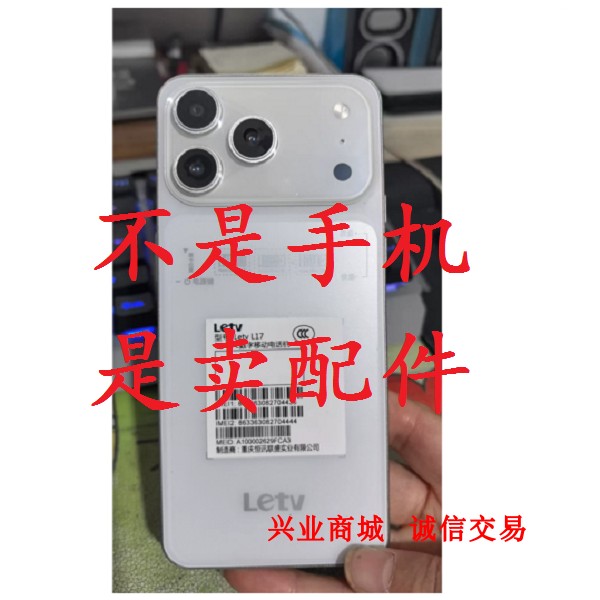 适用于乐视X16ProMax总成显示液晶屏盖板触摸屏L17内外屏手机屏幕