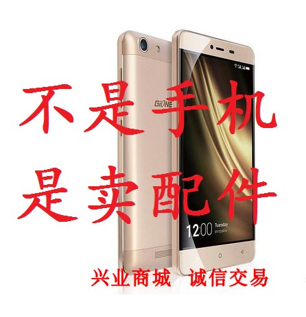 适用于金立M5mini 总成 显示屏盖板触摸屏液晶屏一体内外手机屏幕