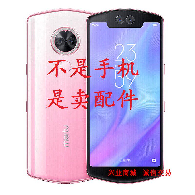 美图t9限量版/mp1710 手机屏幕液晶总成显示盖板触摸屏内外一体屏