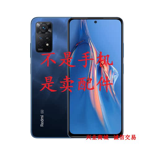 适用于红米note11EPro总成显示液晶屏盖板触摸屏内外一体手机屏幕