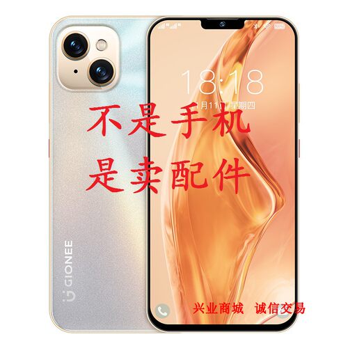 适用金立G13Pro/GNV5221总成显示液晶屏盖板触摸内外一体手机屏幕