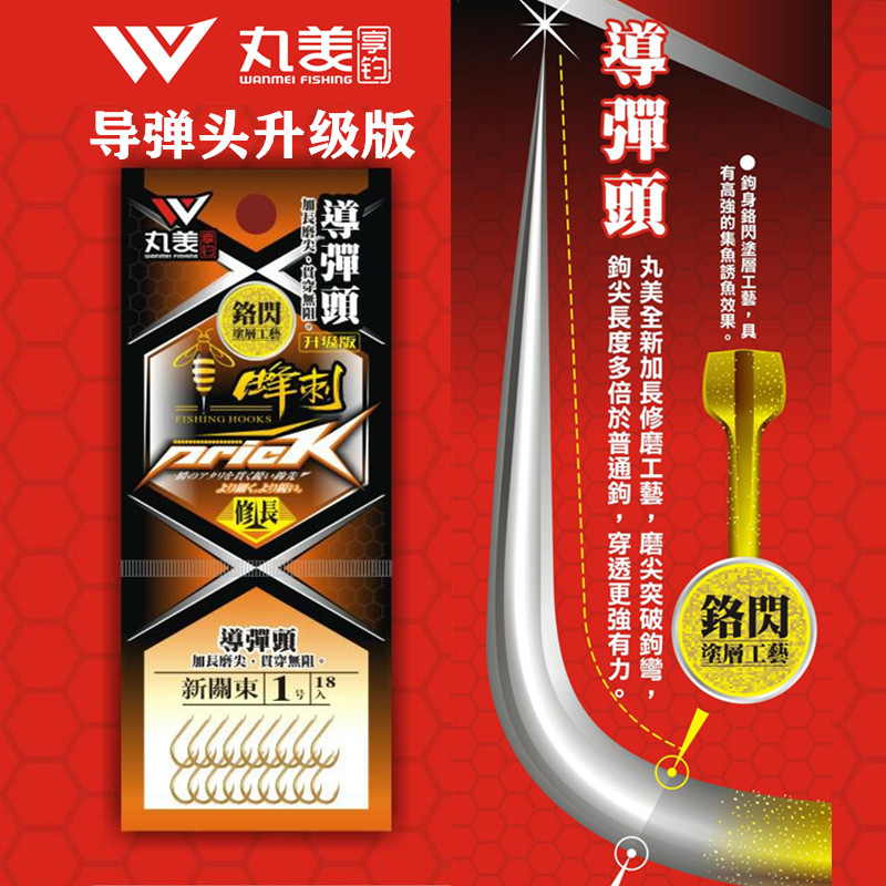 丸美享钓导弹头鱼钩进口有倒刺伊势尼伊豆千又无刺新关东黑坑鱼钩在类目 户外/登山/野营/旅行用品, 垂钓装备, 鱼钩中 - 来自Buy2taobao.com提供专业的淘宝代购服务