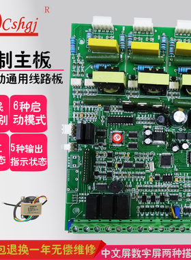 250KW在线软起动柜主板软启动器中文5.5-600kw控制器维修组装通用