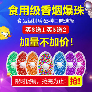 烟用爆珠香烟冰薄荷水果味双爆珠蓝莓烟用烟嘴爆香珠DIY套装包邮