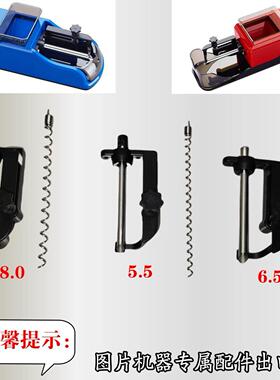 8.0/6.5/5.5电动卷烟机器配件金属管H12弹簧H017钢管配件小工具