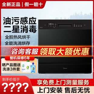 10套X4 美 洗碗机台嵌两用全自动家用热风烘干嵌入式 台式