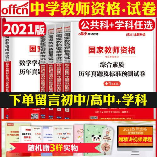 中学地理教科书价格 中学地理教科书图片 星期三