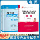 库课2024专升本电路专业教材冲刺试卷必刷2000题统考专插本专接本电气工程及其自动化河南湖北安徽福建山东四川复习资料