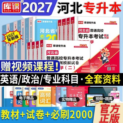 考点全 习题新 课程精