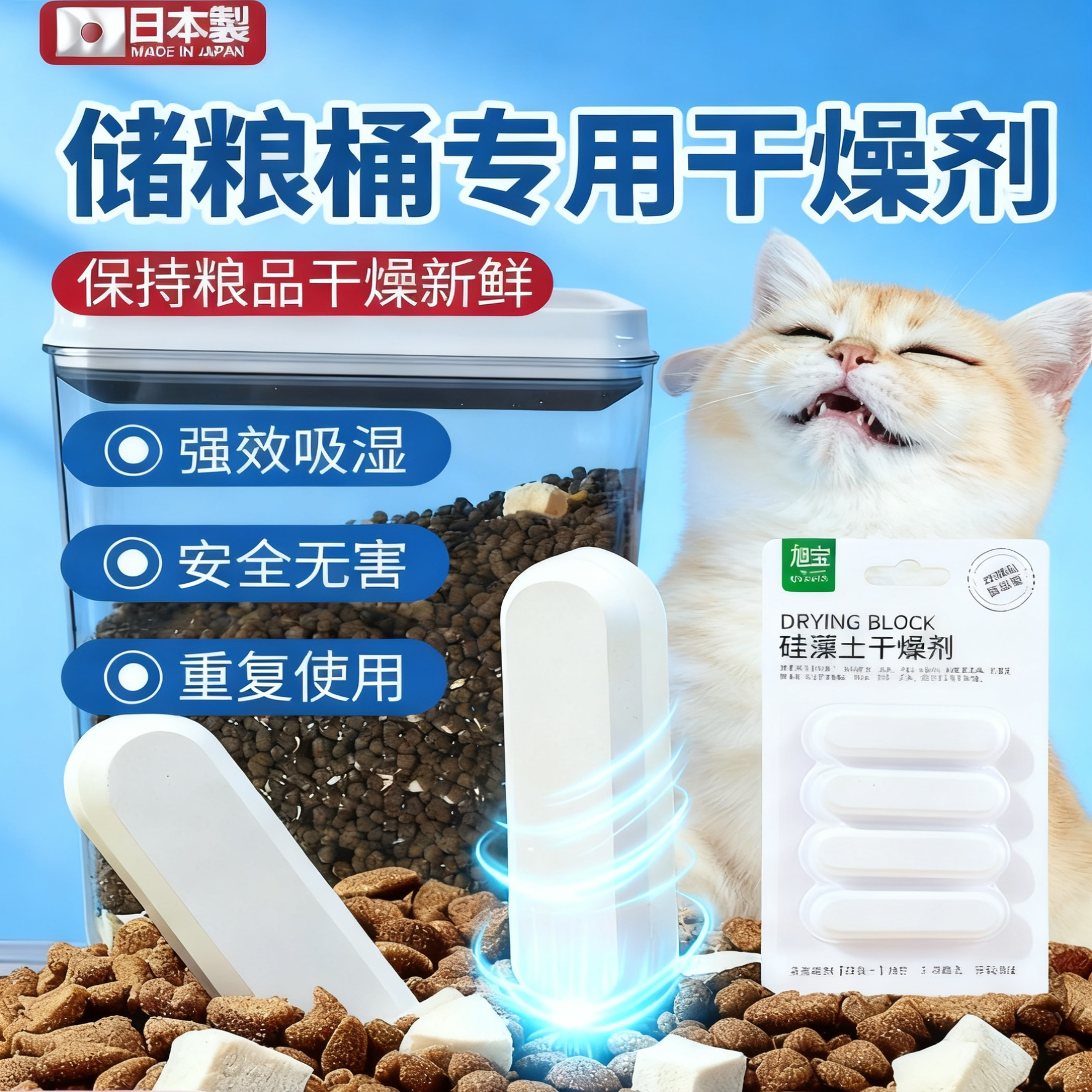 宠物粮干燥剂猫粮狗粮储粮桶喂食器干燥剂桶硅藻土除湿防潮干燥条