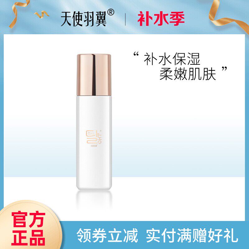 天使羽翼蜗牛娇颜尊宠柔肤水补水保湿舒缓水嫩柔肤水