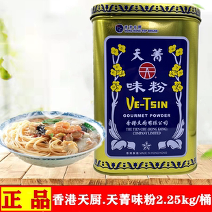 原装香港天厨味粉 天菁味粉味精2.25kg 佛手味粉炒菜煲汤味精增香