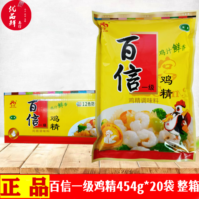 百信金宫百信一级鸡精味精