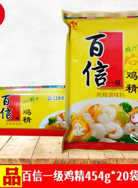 百信鸡精454g*20袋整箱 金宫百信一级鸡精代替味精提鲜火锅炒菜汤