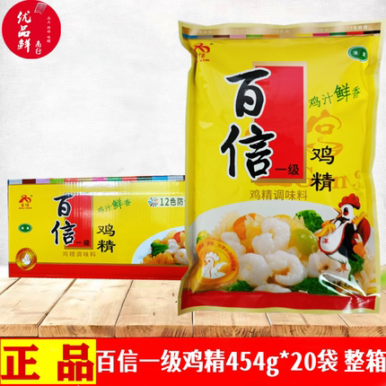 百信鸡精454g*20袋整箱 金宫百信一级鸡精代替味精提鲜火锅炒菜汤