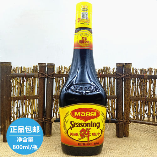 包邮正品雀巢maggi美极鲜味汁