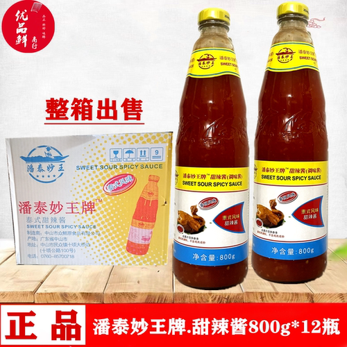 潘泰妙王牌烧鸡酱泰式甜辣酱