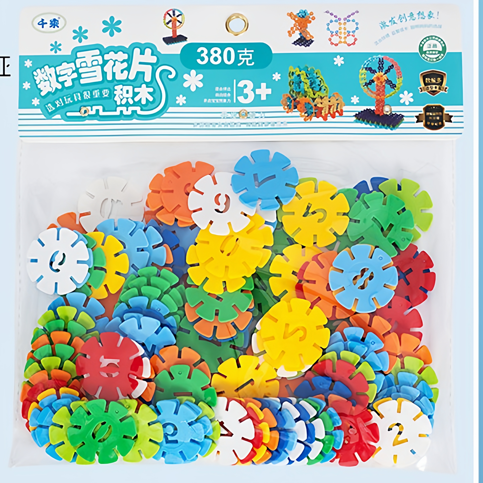 千秋数字雪花片积木3岁