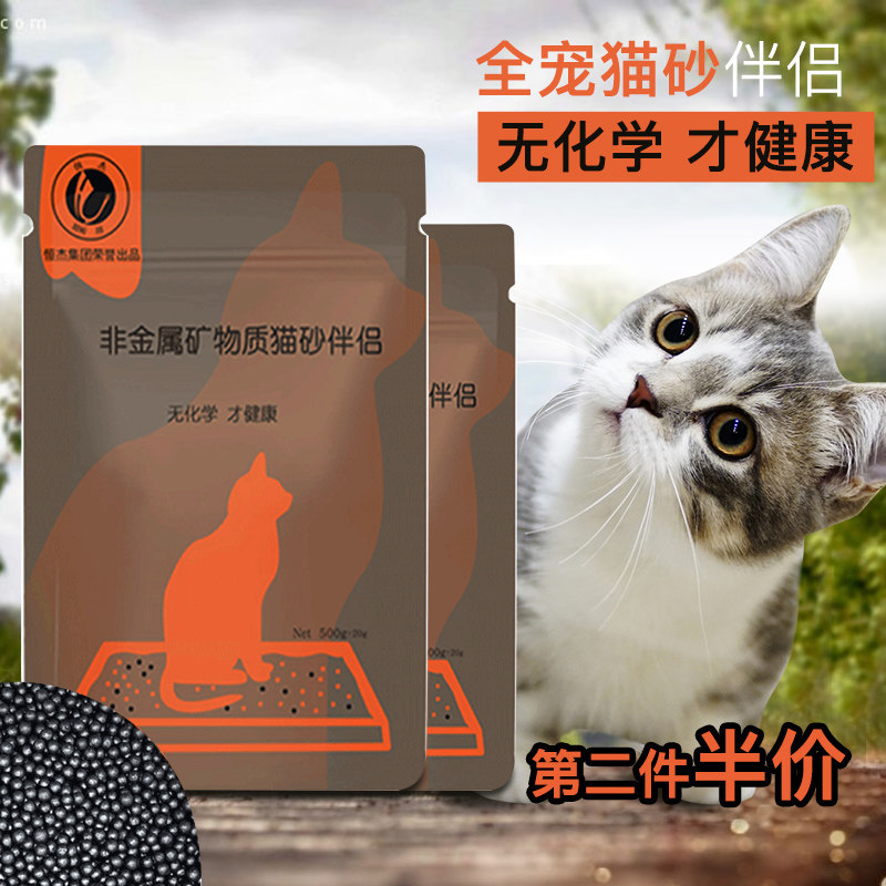 Cat litter Absorbent beads cat feces To taste Deodorant Cat Toilet Cat Litter partner Kitty clean Suppliesin the Pet/Pet food and supplies , Cat/Dog grooming cleaning supplies , Perfume/Deodorant  category - from Buy2taobao.com to provide professional Taobao agent buy service