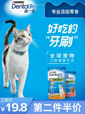 Nestlé Purina Teeth Lifetime cat biscuits 50g Cat snacks Adult cats prevent bad breath Calculus Molars Teeth cleaning