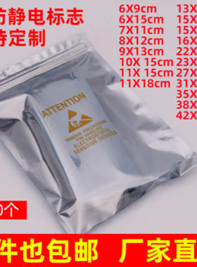 龙燕佳自封口袋印刷防静电