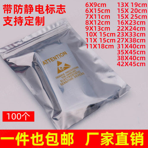 龙燕佳自封口袋印刷防静电