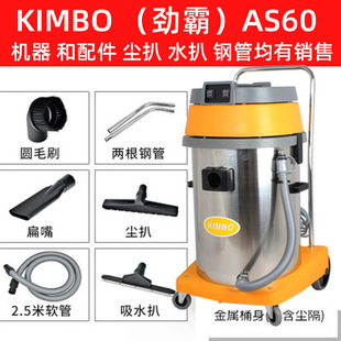 2尘扒刷 吸尘器配件吸头KIMBO钢管软管超洁亮吸尘吸水机水扒AS60