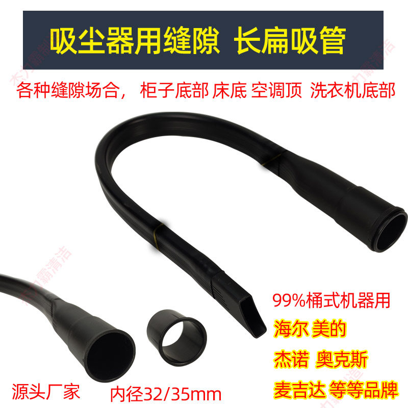 桶式吸尘器用缝隙管柜子底灰尘清洁洗衣机间隙吸管清理灰尘长扁管,生活电器,吸尘器配件/耗材,淘宝优惠券,粉丝福利购,淘宝优惠卷