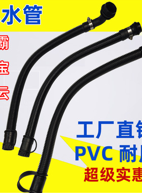 洁霸吸尘器配件BF583A排水管BF518A出水管BF584A放水管配件通用