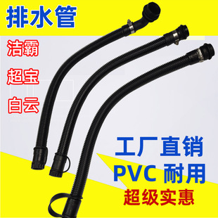 洁霸吸尘器配件BF583A排水管BF518A出水管BF584A放水管配件通用