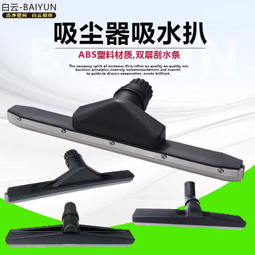 洁霸吸尘吸水机配件BF580水扒白云吸尘器胶条超宝吸头CB30尘扒