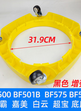 洁霸吸尘器BF500底座带轮子BF501B配件CB30白云BF575超洁亮AS30
