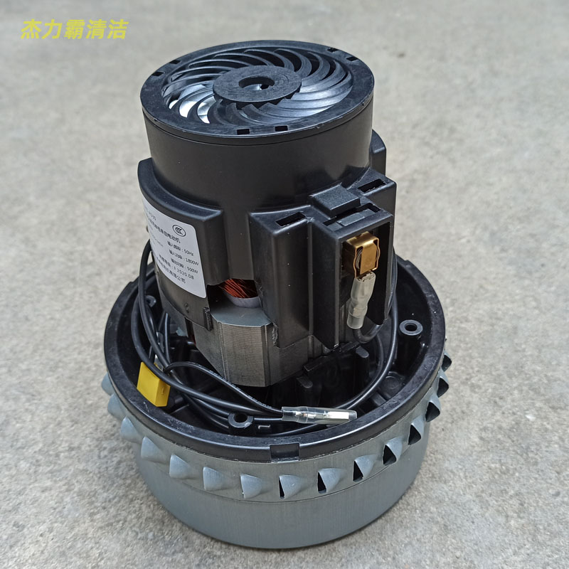 V4Z-AD30 杰诺吸尘器用单相串劢电动机1800W500W吸水机电机马达