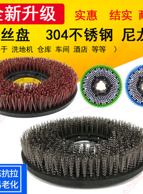 洁霸刷地机BF523超宝洗地机BF522铁丝刷BF521擦地机304钢丝刷子