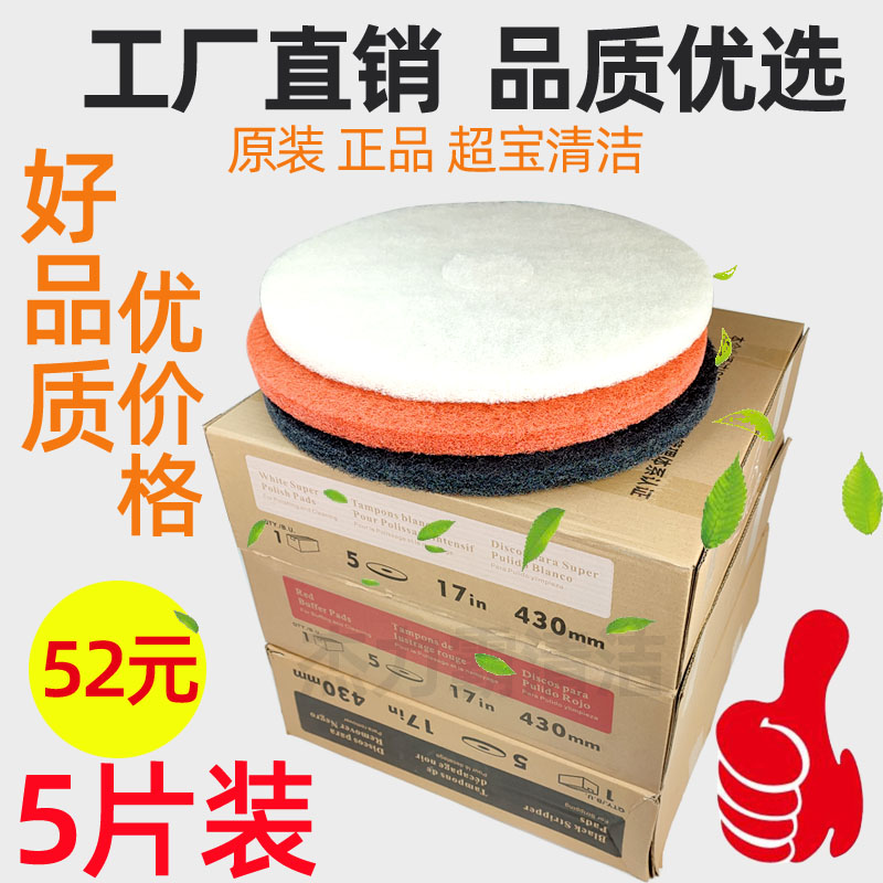 17寸洗地机百洁垫抛光垫