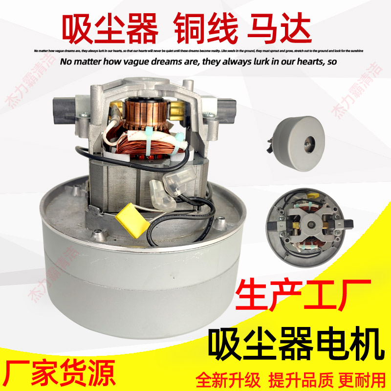 洁霸BF511吸尘器马达1000W吸尘机10L配件BF512原装单吸尘器风机
