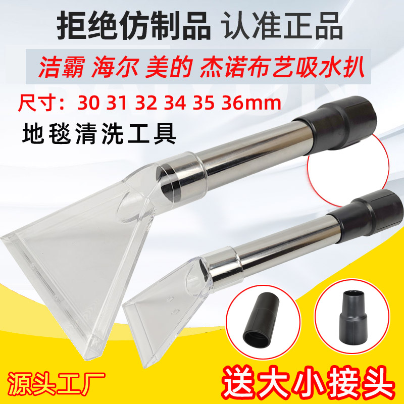 洁霸吸尘器配件BF501透明扒地毯吸头沙发布艺吸扒头吸水机扒头