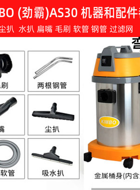 超洁亮吸尘器AS30P劲霸吸尘吸水机KIMBO真空吸尘器1000W 1500W