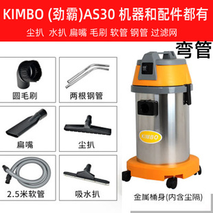 超洁亮吸尘器AS30P劲霸吸尘吸水机KIMBO真空吸尘器1000W 1500W