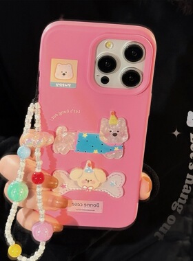 TAN｜苹果16promax手机壳骨头小狗贝壳立体iPhone16手机壳玫粉iphone15手机保护套保护壳女