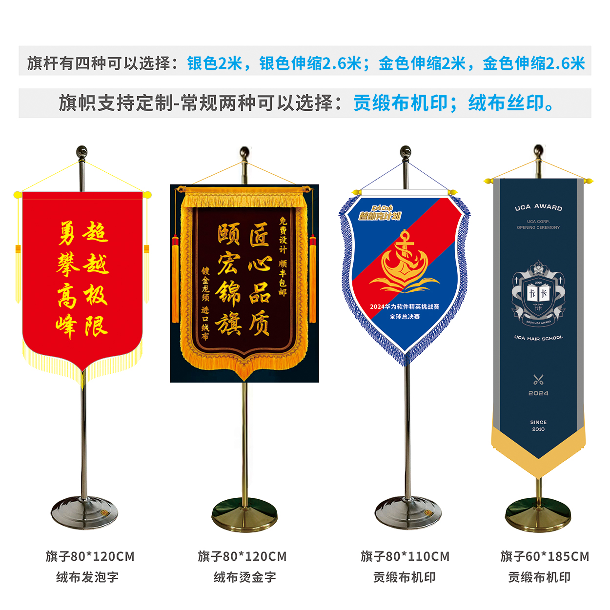 锦旗定制不锈钢落地旗杆架子挂旗吊旗订做办公室立地奖旗流动红旗