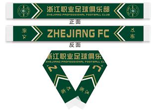中超俱乐部浙江队球迷围巾围脖夏季薄款透气亲肤双面印花足球围巾