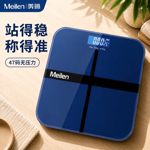 Meilen体重秤家用智能精准电子秤