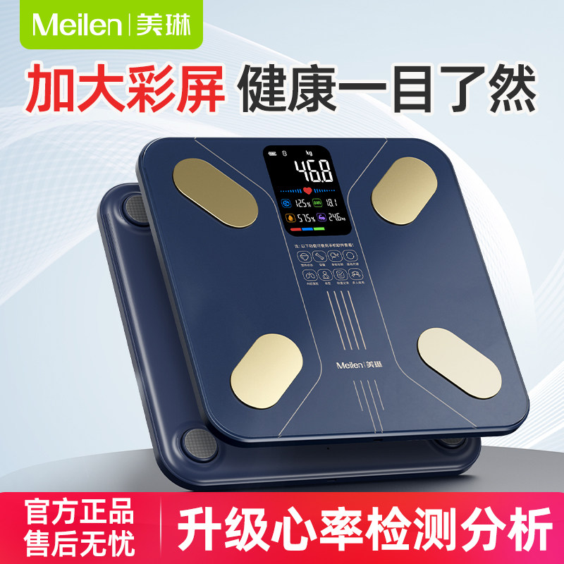 Meilen体脂秤减肥专用智能精准称体重秤电子秤2026新款家用高精度