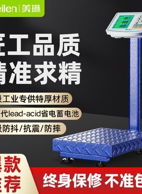 Meilen电子秤商用台秤小型150公斤300kg市场摆摊卖菜精准称重磅秤