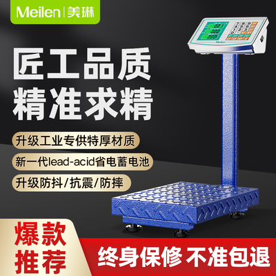 Meilen电子秤商用台秤小型150公斤300kg市场摆摊卖菜精准称重磅秤